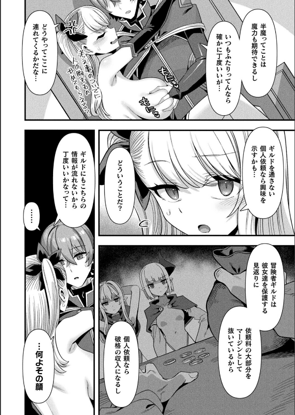 コミックアンリアル Vol.117_96枚目の画像